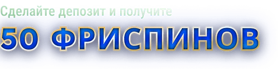 Получить